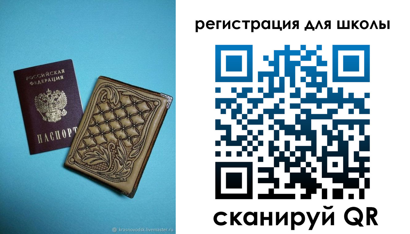 прописка от собственника в Курчатове