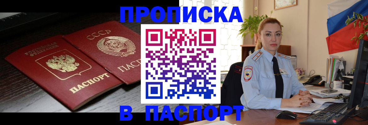 временная регистрация гарантия в Курчатове