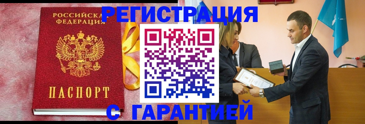 временная регистрация собственник в Курчатове